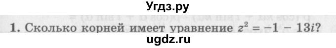 ГДЗ (Учебник 2016) по алгебре 10 класс (Учебник, Задачник) Мордкович А.Г. / §35 / 35.1