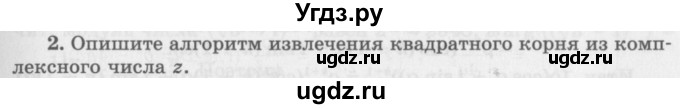 ГДЗ (Учебник 2016) по алгебре 10 класс (Учебник, Задачник) Мордкович А.Г. / §35 / 35.2