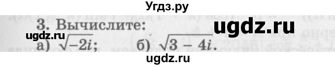 ГДЗ (Учебник 2016) по алгебре 10 класс (Учебник, Задачник) Мордкович А.Г. / §35 / 35.3