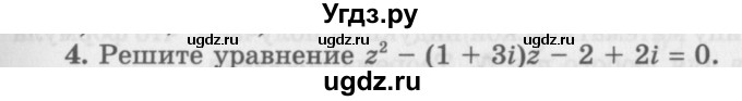 ГДЗ (Учебник 2016) по алгебре 10 класс (Учебник, Задачник) Мордкович А.Г. / §35 / 35.4