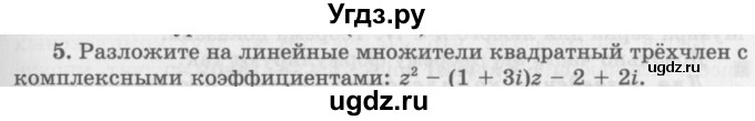 ГДЗ (Учебник 2016) по алгебре 10 класс (Учебник, Задачник) Мордкович А.Г. / §35 / 35.5