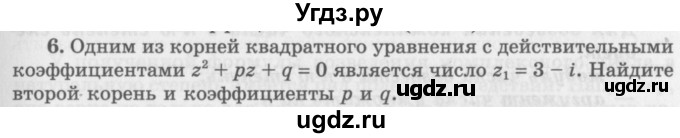 ГДЗ (Учебник 2016) по алгебре 10 класс (Учебник, Задачник) Мордкович А.Г. / §35 / 35.6