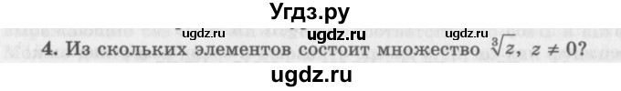 ГДЗ (Учебник 2016) по алгебре 10 класс (Учебник, Задачник) Мордкович А.Г. / §36 / 36.4