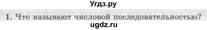 ГДЗ (Учебник 2016) по алгебре 10 класс (Учебник, Задачник) Мордкович А.Г. / §37 / 37.1