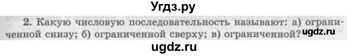 ГДЗ (Учебник 2016) по алгебре 10 класс (Учебник, Задачник) Мордкович А.Г. / §37 / 37.2