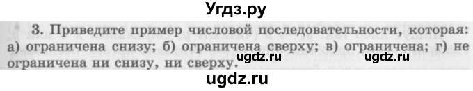 ГДЗ (Учебник 2016) по алгебре 10 класс (Учебник, Задачник) Мордкович А.Г. / §37 / 37.3