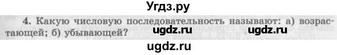 ГДЗ (Учебник 2016) по алгебре 10 класс (Учебник, Задачник) Мордкович А.Г. / §37 / 37.4