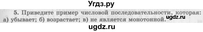 ГДЗ (Учебник 2016) по алгебре 10 класс (Учебник, Задачник) Мордкович А.Г. / §37 / 37.5