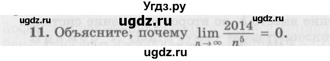 ГДЗ (Учебник 2016) по алгебре 10 класс (Учебник, Задачник) Мордкович А.Г. / §38 / 38.11