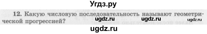 ГДЗ (Учебник 2016) по алгебре 10 класс (Учебник, Задачник) Мордкович А.Г. / §38 / 38.12