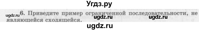 ГДЗ (Учебник 2016) по алгебре 10 класс (Учебник, Задачник) Мордкович А.Г. / §38 / 38.6