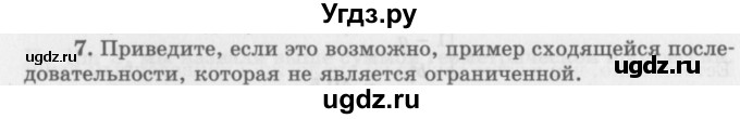 ГДЗ (Учебник 2016) по алгебре 10 класс (Учебник, Задачник) Мордкович А.Г. / §38 / 38.7