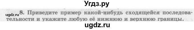 ГДЗ (Учебник 2016) по алгебре 10 класс (Учебник, Задачник) Мордкович А.Г. / §38 / 38.8