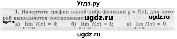 ГДЗ (Учебник 2016) по алгебре 10 класс (Учебник, Задачник) Мордкович А.Г. / §39 / 39.1