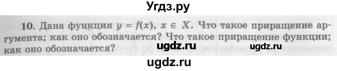 ГДЗ (Учебник 2016) по алгебре 10 класс (Учебник, Задачник) Мордкович А.Г. / §39 / 39.10