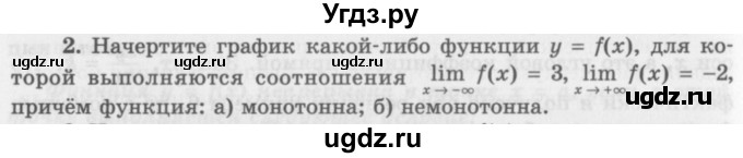 ГДЗ (Учебник 2016) по алгебре 10 класс (Учебник, Задачник) Мордкович А.Г. / §39 / 39.2