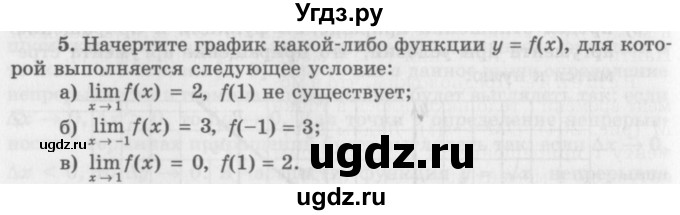 ГДЗ (Учебник 2016) по алгебре 10 класс (Учебник, Задачник) Мордкович А.Г. / §39 / 39.5