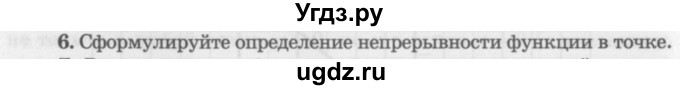 ГДЗ (Учебник 2016) по алгебре 10 класс (Учебник, Задачник) Мордкович А.Г. / §39 / 39.6