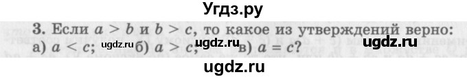 ГДЗ (Учебник 2016) по алгебре 10 класс (Учебник, Задачник) Мордкович А.Г. / §4 / 4.3