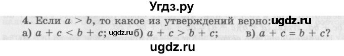 ГДЗ (Учебник 2016) по алгебре 10 класс (Учебник, Задачник) Мордкович А.Г. / §4 / 4.4