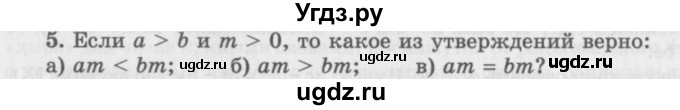 ГДЗ (Учебник 2016) по алгебре 10 класс (Учебник, Задачник) Мордкович А.Г. / §4 / 4.5