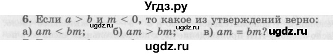 ГДЗ (Учебник 2016) по алгебре 10 класс (Учебник, Задачник) Мордкович А.Г. / §4 / 4.6