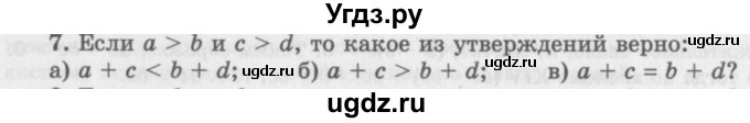 ГДЗ (Учебник 2016) по алгебре 10 класс (Учебник, Задачник) Мордкович А.Г. / §4 / 4.7