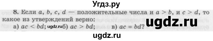 ГДЗ (Учебник 2016) по алгебре 10 класс (Учебник, Задачник) Мордкович А.Г. / §4 / 4.8