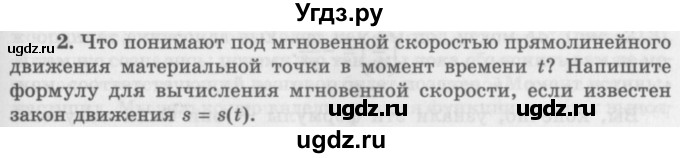 ГДЗ (Учебник 2016) по алгебре 10 класс (Учебник, Задачник) Мордкович А.Г. / §40 / 40.2