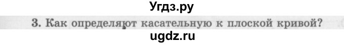 ГДЗ (Учебник 2016) по алгебре 10 класс (Учебник, Задачник) Мордкович А.Г. / §40 / 40.3