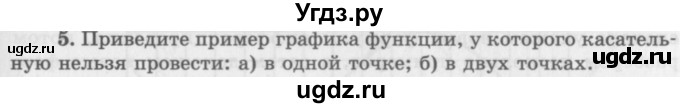 ГДЗ (Учебник 2016) по алгебре 10 класс (Учебник, Задачник) Мордкович А.Г. / §40 / 40.5