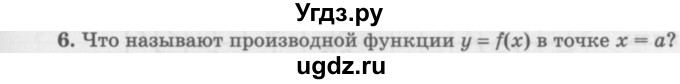 ГДЗ (Учебник 2016) по алгебре 10 класс (Учебник, Задачник) Мордкович А.Г. / §40 / 40.6