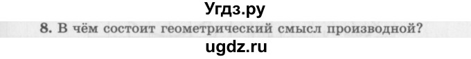 ГДЗ (Учебник 2016) по алгебре 10 класс (Учебник, Задачник) Мордкович А.Г. / §40 / 40.8