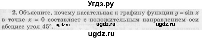 ГДЗ (Учебник 2016) по алгебре 10 класс (Учебник, Задачник) Мордкович А.Г. / §41 / 41.2