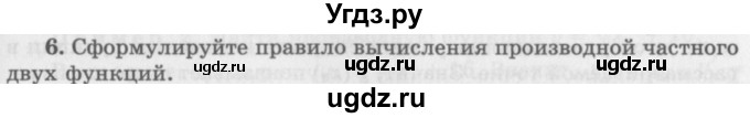 ГДЗ (Учебник 2016) по алгебре 10 класс (Учебник, Задачник) Мордкович А.Г. / §41 / 41.6