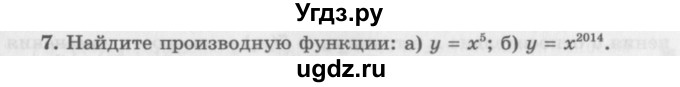 ГДЗ (Учебник 2016) по алгебре 10 класс (Учебник, Задачник) Мордкович А.Г. / §41 / 41.7