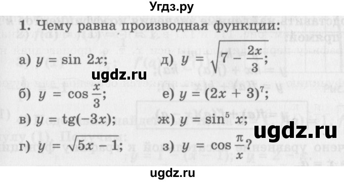 ГДЗ (Учебник 2016) по алгебре 10 класс (Учебник, Задачник) Мордкович А.Г. / §42 / 42.1