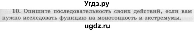 ГДЗ (Учебник 2016) по алгебре 10 класс (Учебник, Задачник) Мордкович А.Г. / §44 / 44.10