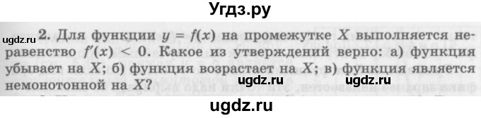 ГДЗ (Учебник 2016) по алгебре 10 класс (Учебник, Задачник) Мордкович А.Г. / §44 / 44.2