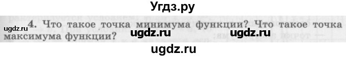 ГДЗ (Учебник 2016) по алгебре 10 класс (Учебник, Задачник) Мордкович А.Г. / §44 / 44.4