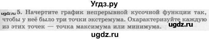 ГДЗ (Учебник 2016) по алгебре 10 класс (Учебник, Задачник) Мордкович А.Г. / §44 / 44.5