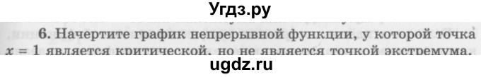 ГДЗ (Учебник 2016) по алгебре 10 класс (Учебник, Задачник) Мордкович А.Г. / §44 / 44.6