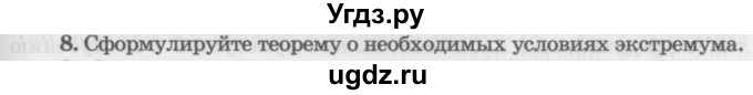 ГДЗ (Учебник 2016) по алгебре 10 класс (Учебник, Задачник) Мордкович А.Г. / §44 / 44.8