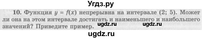 ГДЗ (Учебник 2016) по алгебре 10 класс (Учебник, Задачник) Мордкович А.Г. / §46 / 46.10