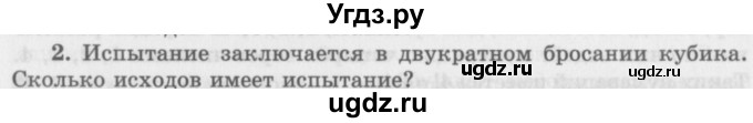 ГДЗ (Учебник 2016) по алгебре 10 класс (Учебник, Задачник) Мордкович А.Г. / §47 / 47.2