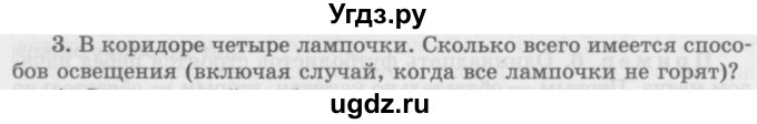 ГДЗ (Учебник 2016) по алгебре 10 класс (Учебник, Задачник) Мордкович А.Г. / §47 / 47.3