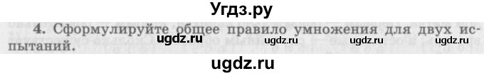 ГДЗ (Учебник 2016) по алгебре 10 класс (Учебник, Задачник) Мордкович А.Г. / §47 / 47.4