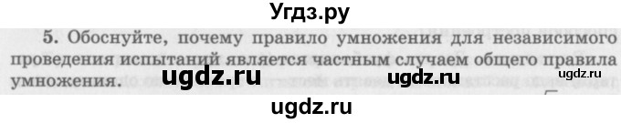 ГДЗ (Учебник 2016) по алгебре 10 класс (Учебник, Задачник) Мордкович А.Г. / §47 / 47.5