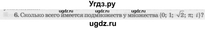 ГДЗ (Учебник 2016) по алгебре 10 класс (Учебник, Задачник) Мордкович А.Г. / §47 / 47.6