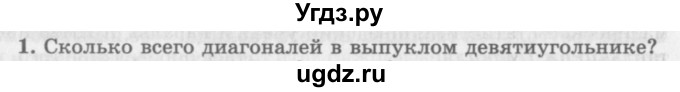 ГДЗ (Учебник 2016) по алгебре 10 класс (Учебник, Задачник) Мордкович А.Г. / §48 / 48.1